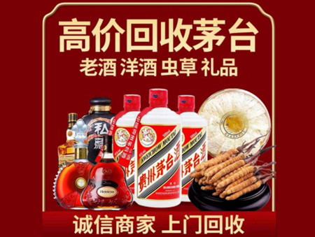 ​运城名酒回收多少钱？