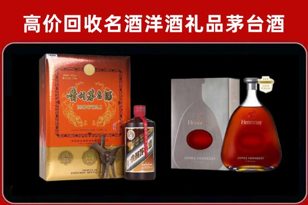 运城回收轩尼诗