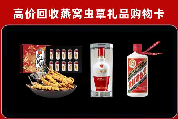 运城回收名酒哪家好
